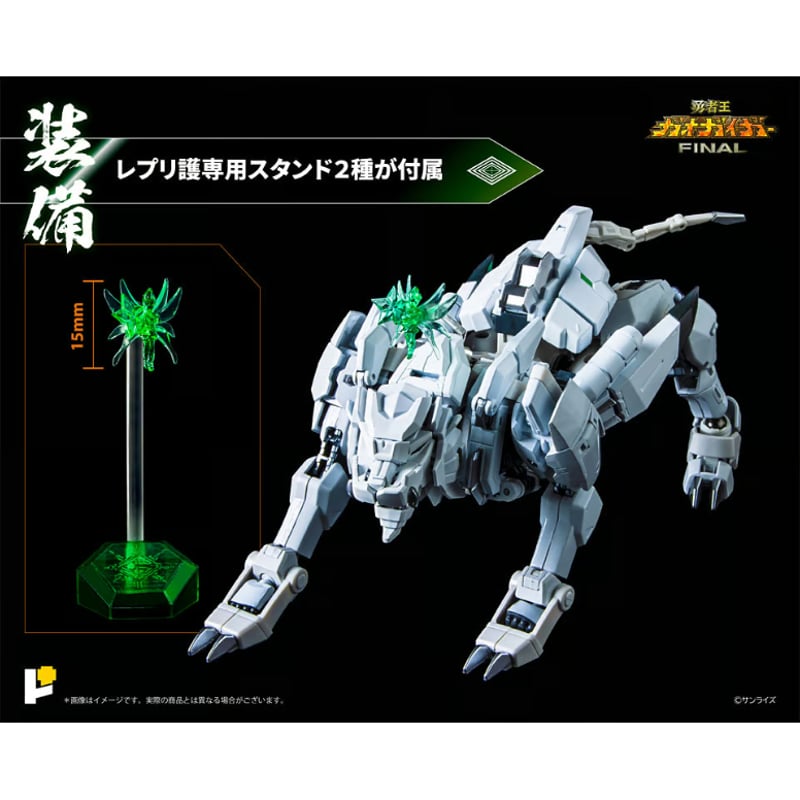 勇者王ガオガイガー」レプリガイガー&護【限定版】 | FEWTURE 勇者王ガオガイガー」レプリガイガー&護【限定版】 | FEWTURE