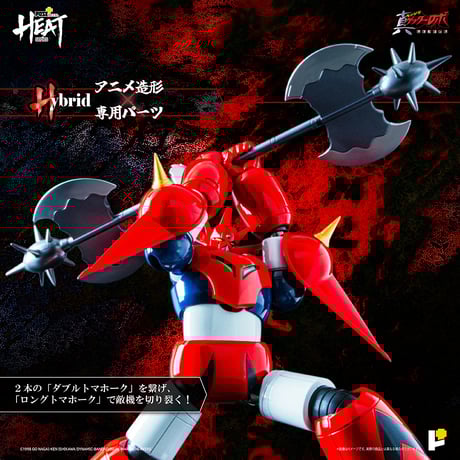 POSE＋METAL HEATシリーズ ゲッタードラゴン　真ゲッターロボ 世界最後の日 ver.