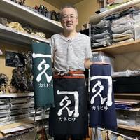 竹谷隆之「漁師の角度」カネヒサ前掛け