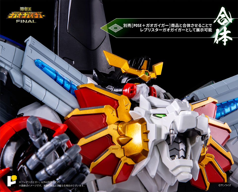 勇者王ガオガイガー」レプリガイガー&護【限定版】 | FEWTURE 勇者王ガオガイガー」レプリガイガー&護【限定版】 | FEWTURE