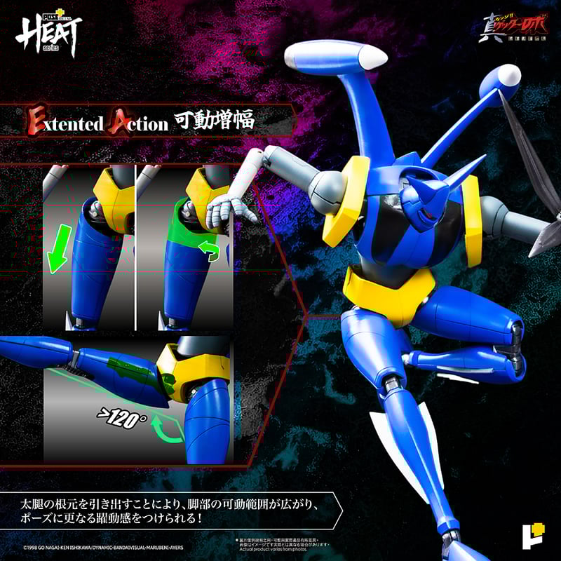 POSE＋METAL HEATシリーズ ゲッターライガー 真ゲッターロボ 世界最後