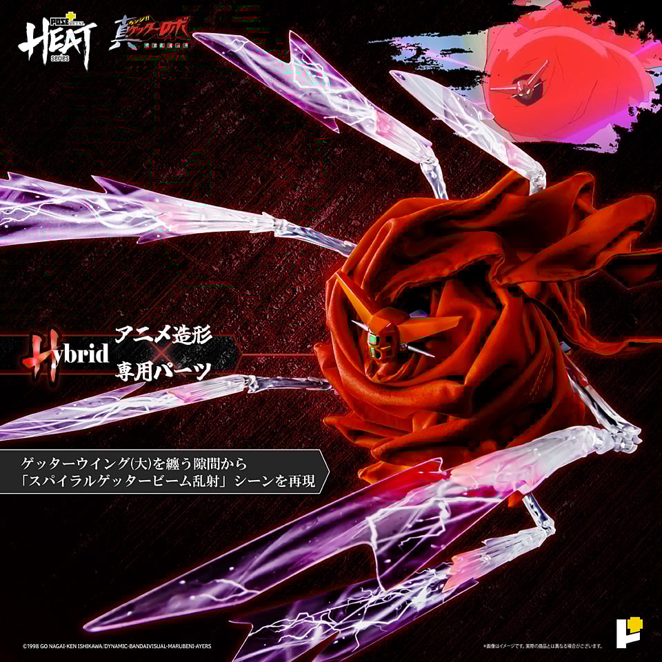 POSE＋L HEAT ゲッター1 ゲッターロボ 世界最後の日 ver. Amazon.co.jp: POSE＋ METAL HEATシリーズ 真ゲッターロボ
