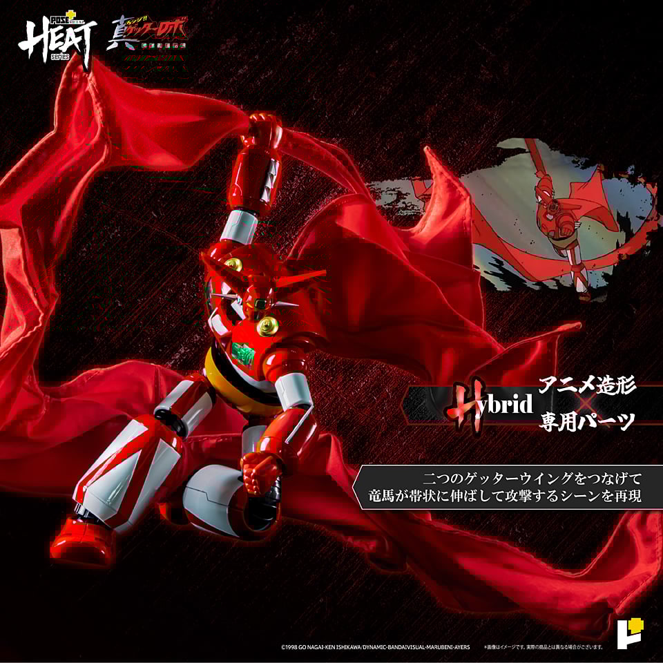 POSE+METAL HEATシリーズ ゲッター1 ゲッターロボ 世界最後の日 POSE+METAL HEATシリーズ ゲッター1 ゲッターロボ 世界最後の日