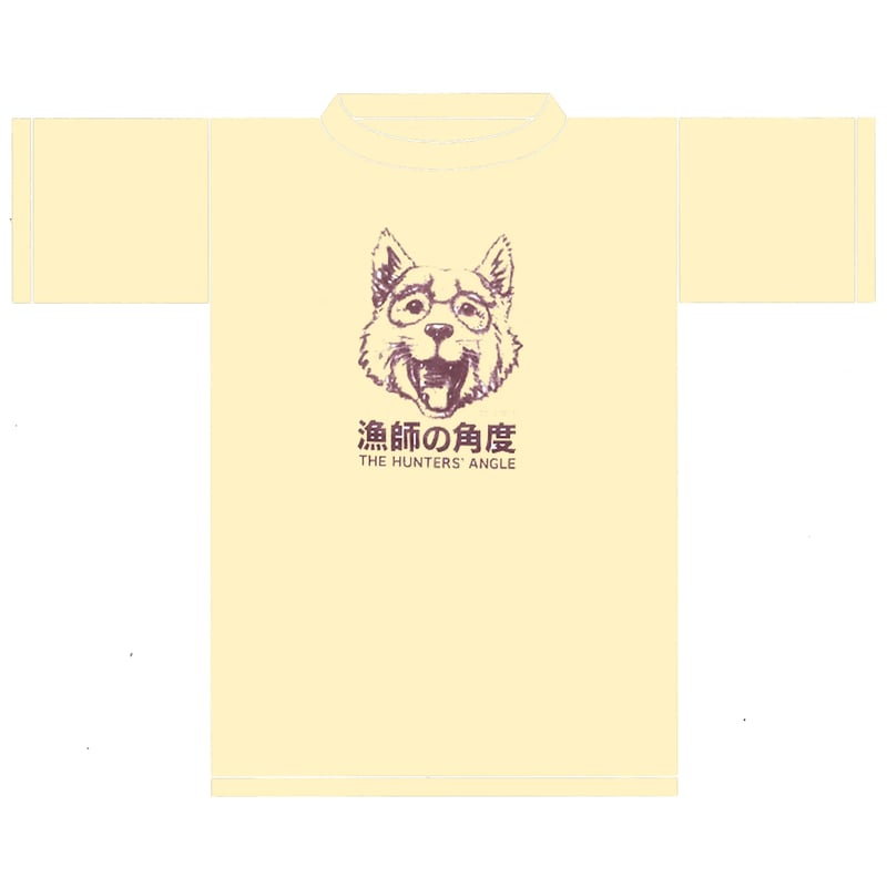 竹谷隆之「漁師の角度」新田Tシャツ | FEWTURE SHOP (株式会社 竹谷隆之「漁師の角度」新田Tシャツ | FEWTURE SHOP (株式会社