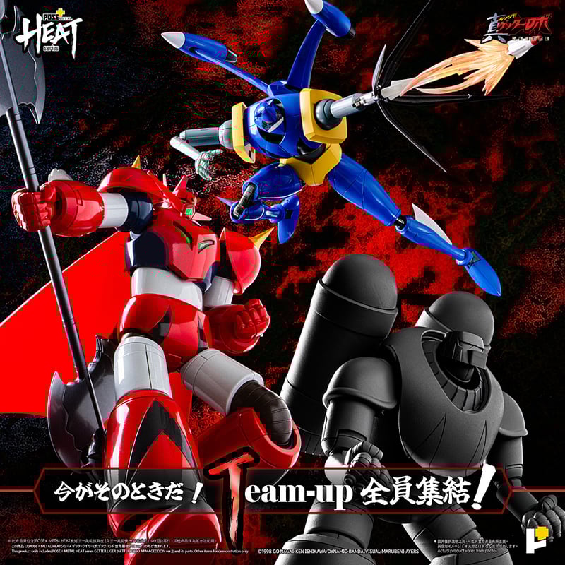 POSE＋METAL HEATシリーズ ゲッターライガー 真ゲッターロボ