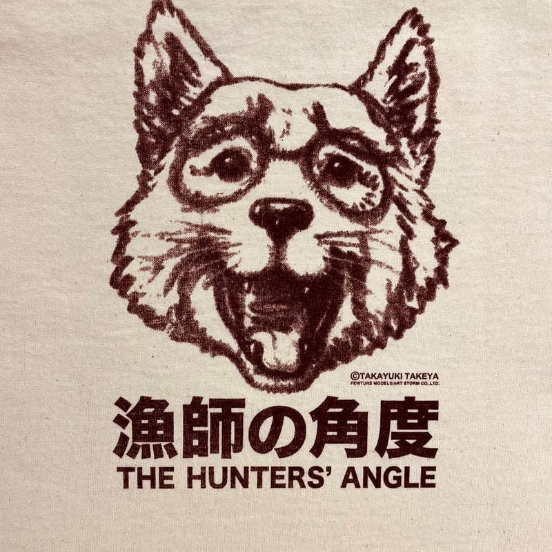 竹谷隆之「漁師の角度」新田Tシャツ | FEWTURE SHOP (株式会社 竹谷隆之「漁師の角度」新田Tシャツ | FEWTURE SHOP (株式会社