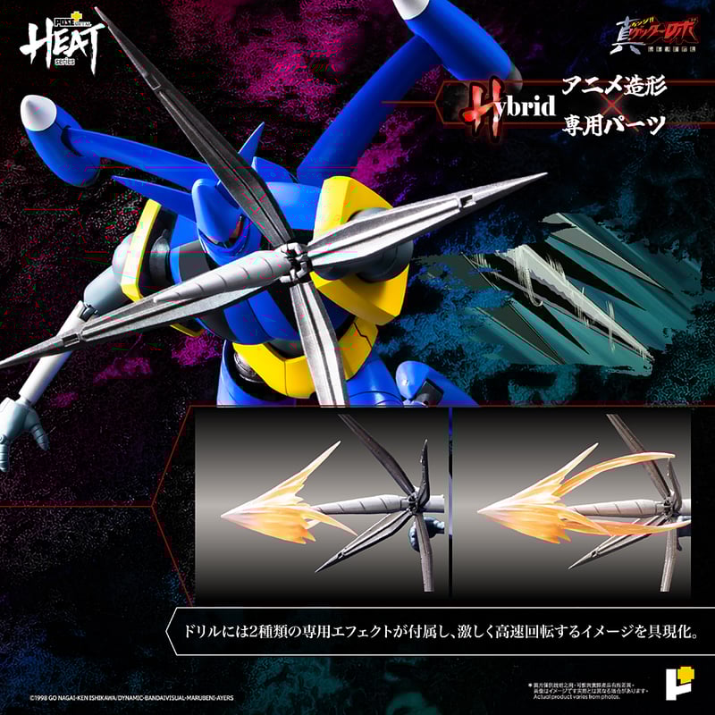 POSE＋METAL HEATシリーズ ゲッターライガー 真ゲッターロボ