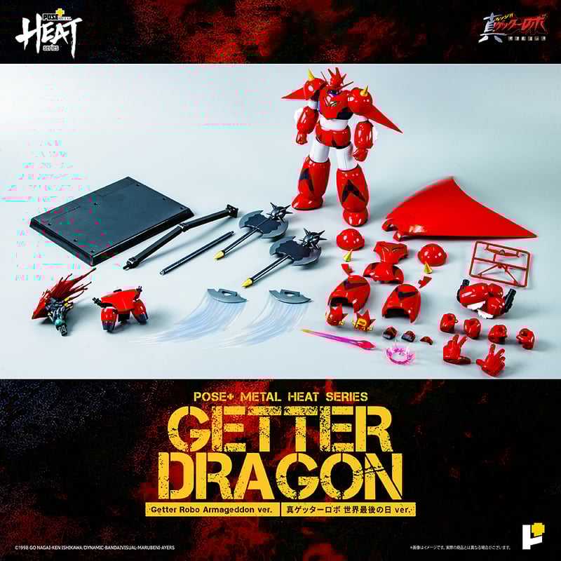 POSE＋ L heat ゲッタードラゴン 真ゲッターロボ世界最後の日 POSE＋METAL HEATシリーズ ゲッタードラゴン 真ゲッターロボ