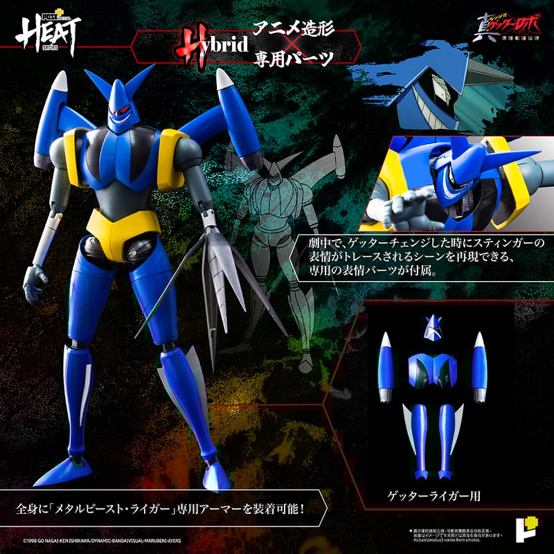 POSE＋METAL HEATシリーズ ゲッターライガー 真ゲッターロボ