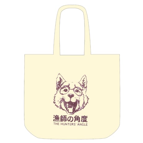 竹谷隆之「漁師の角度」新田トートバッグ