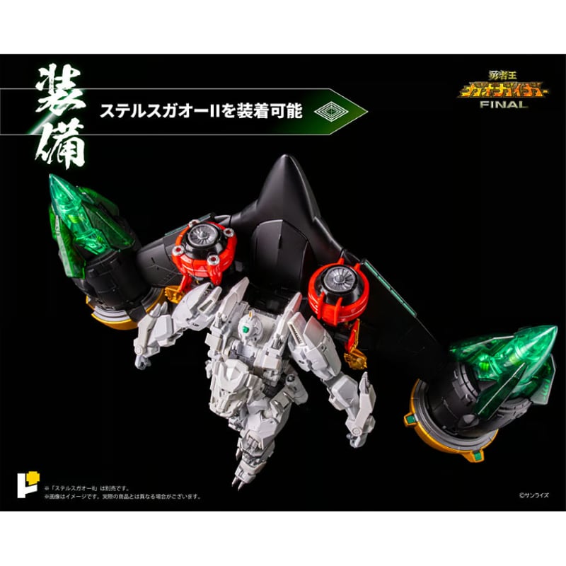 勇者王ガオガイガー」レプリガイガー＆護【限定版】 | FEWTURE