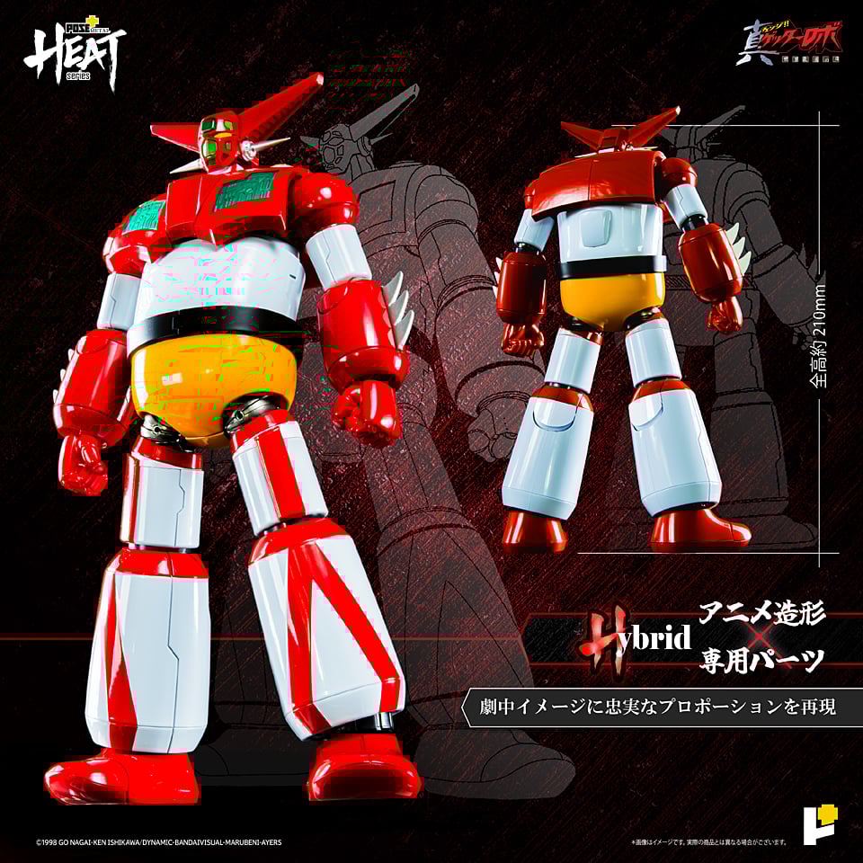 再販）POSE＋METAL HEATシリーズ ゲッター1 ゲッターロボ 世界
