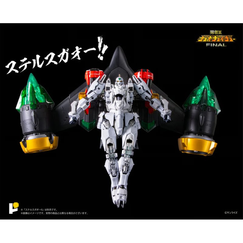勇者王ガオガイガー」レプリガイガー＆護【限定版】 | FEWTURE