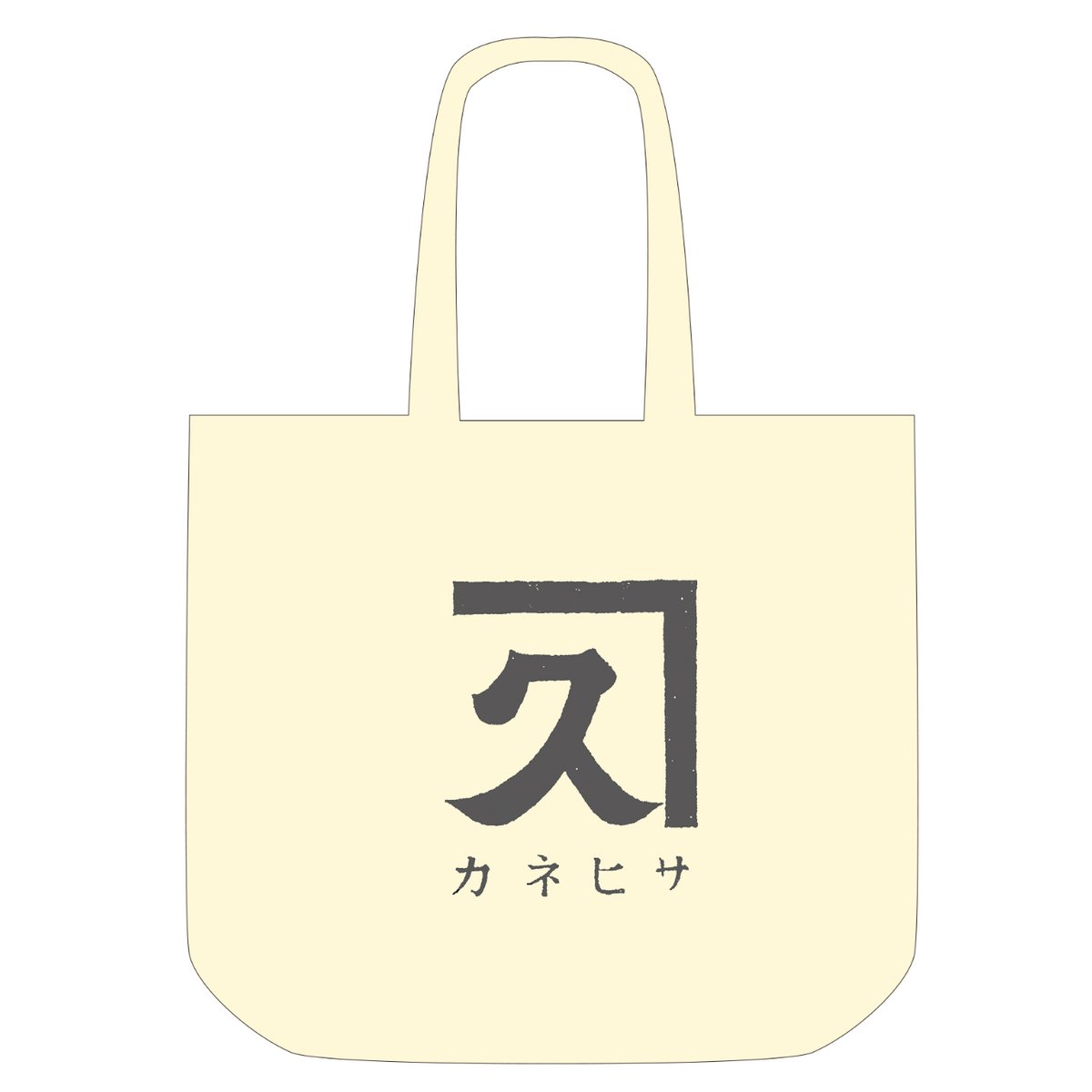 竹谷隆之「漁師の角度」新田トートバッグ | FEWTURE SHOP (株式 竹谷隆之「漁師の角度」新田トートバッグ | FEWTURE SHOP (株式