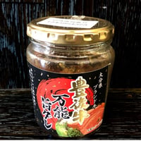 豊後牛万能旨だれ