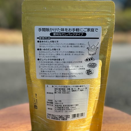 豊の国　佐伯いりこと大分原木しいたけだし