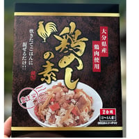 鶏めしの素