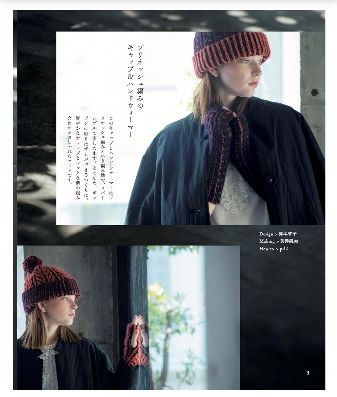 ローワン編み物洋書 書籍 「ローワンの糸で編む棒針編みのウェアと小物 | ニットショップまつや