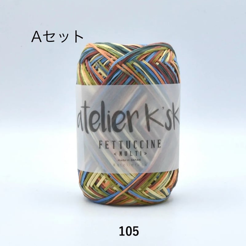アトリエk'sk 袖だけモチーフカーディガン キット | ニットショップまつや