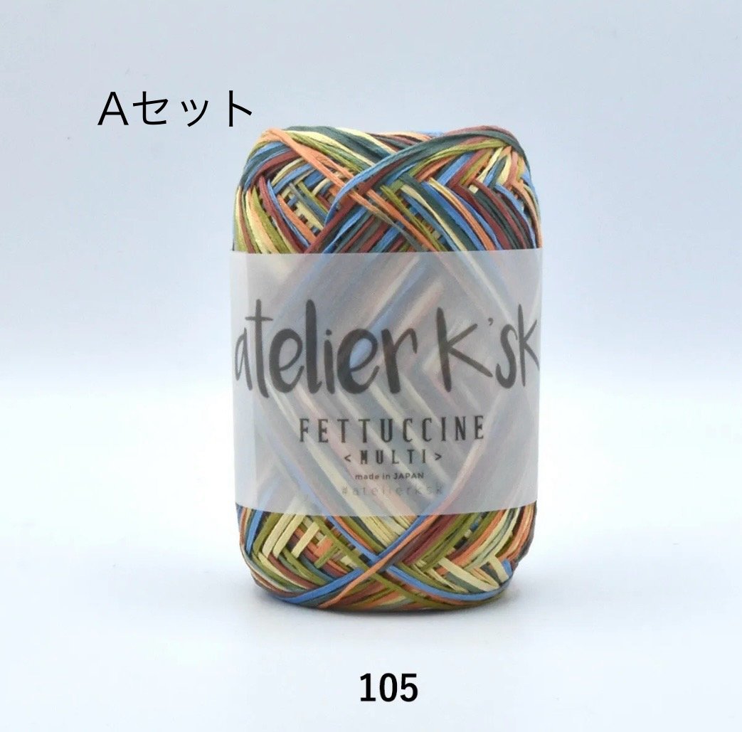アトリエk'sk 袖だけモチーフカーディガンキット(送料無料 アトリエk'sk 袖だけモチーフカーディガンキット(送料無料