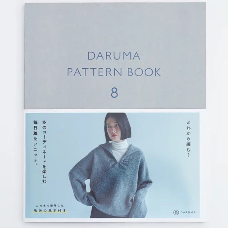 DARUMA オープンワークプルオーバーキット | ニットショップまつや