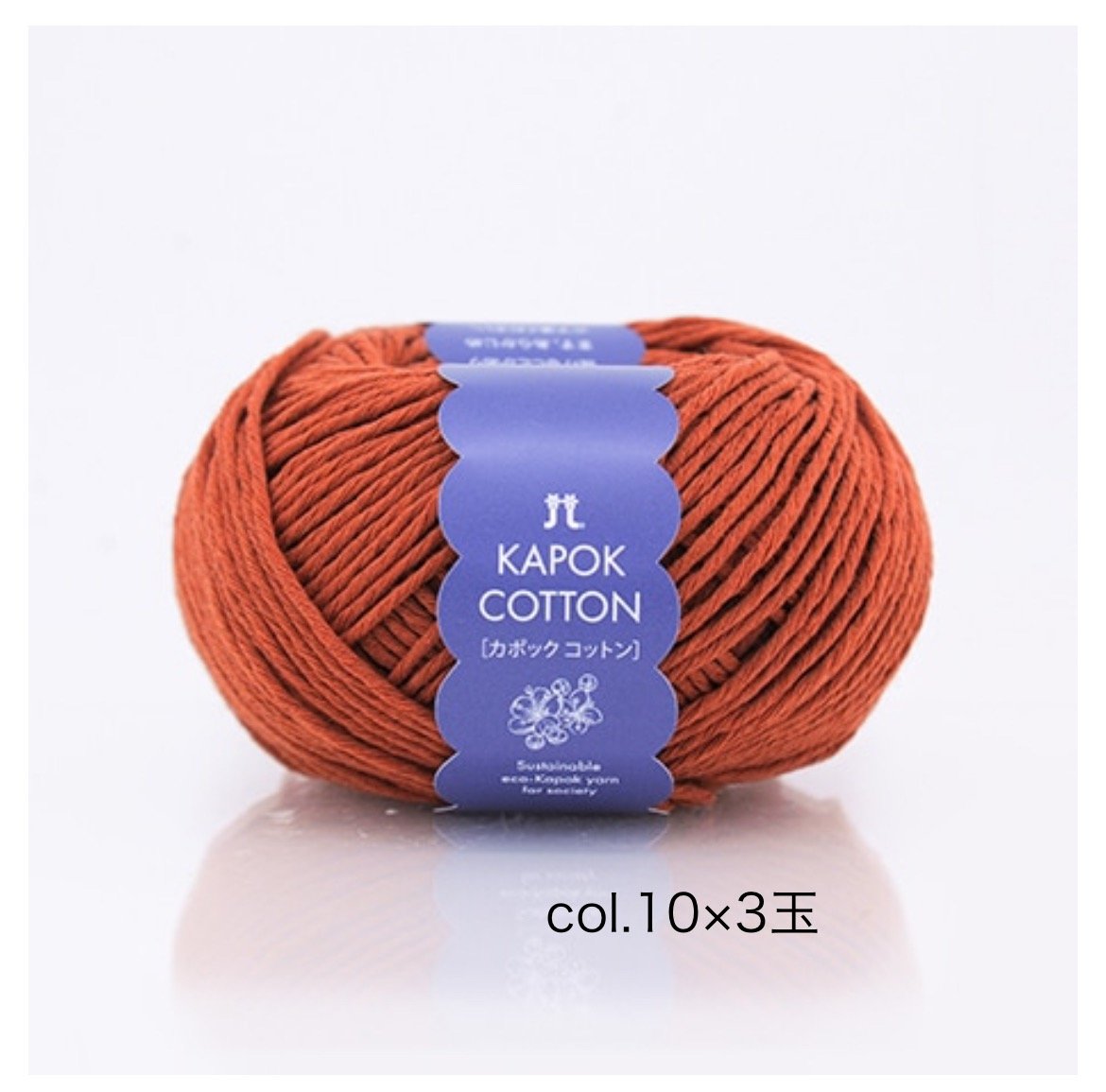 カポックで編むモチーフつなぎバッグキット（N-2190） | ニット