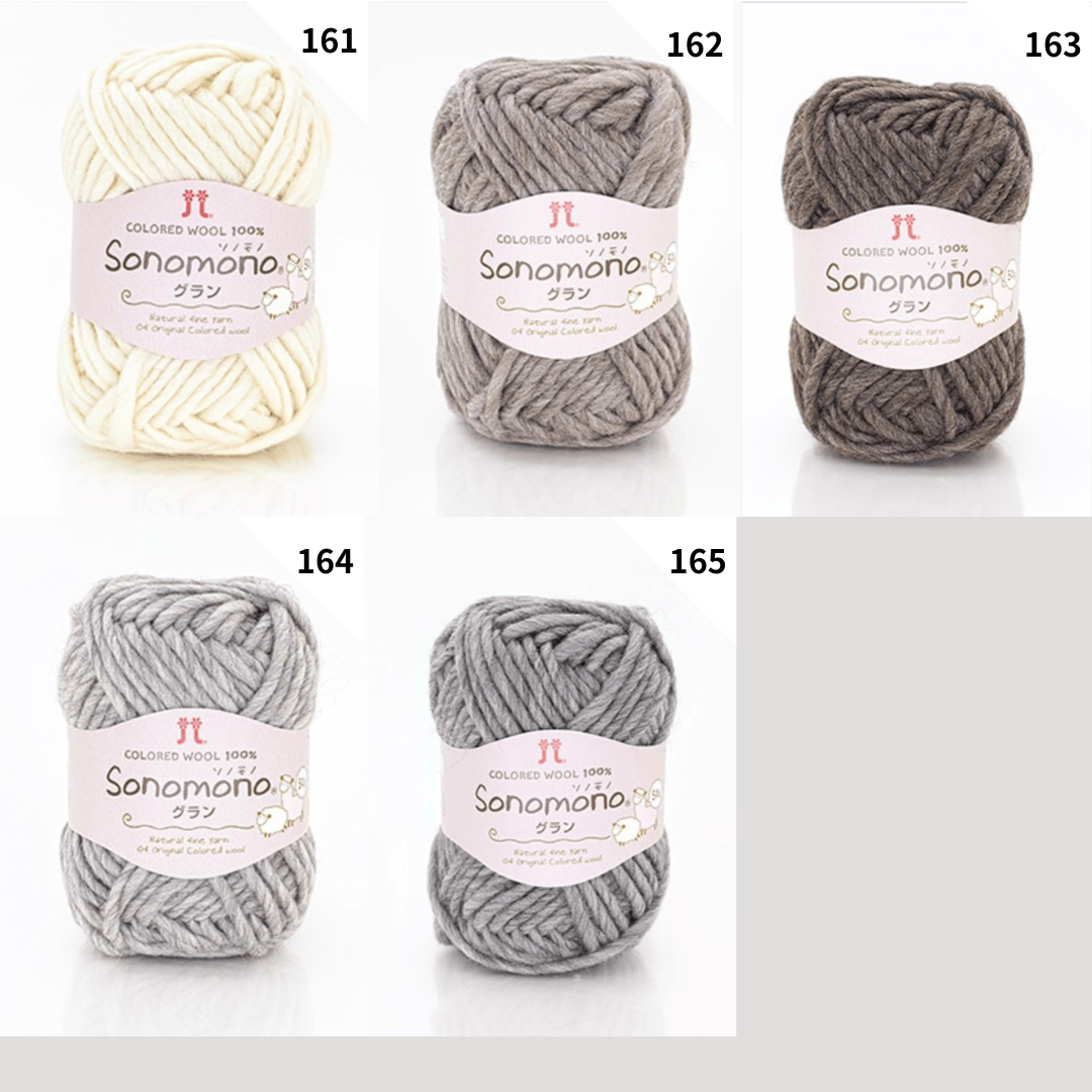 ハマナカ ソノモノグラン | ニットショップまつや