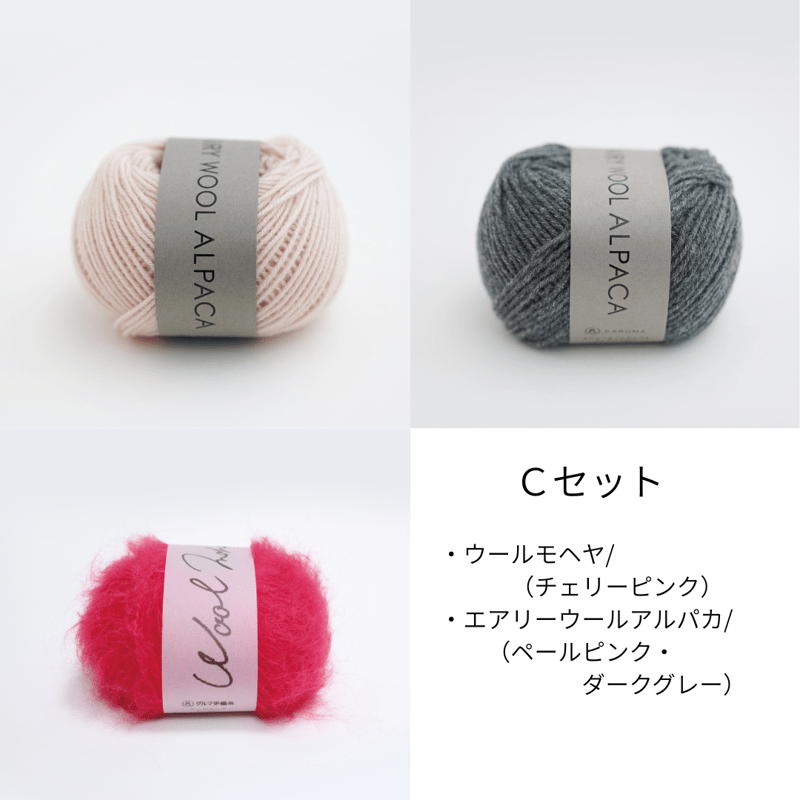 matsuyaオリジナルカラー DARUMA 「引き揃えざっくりショート丈ベスト