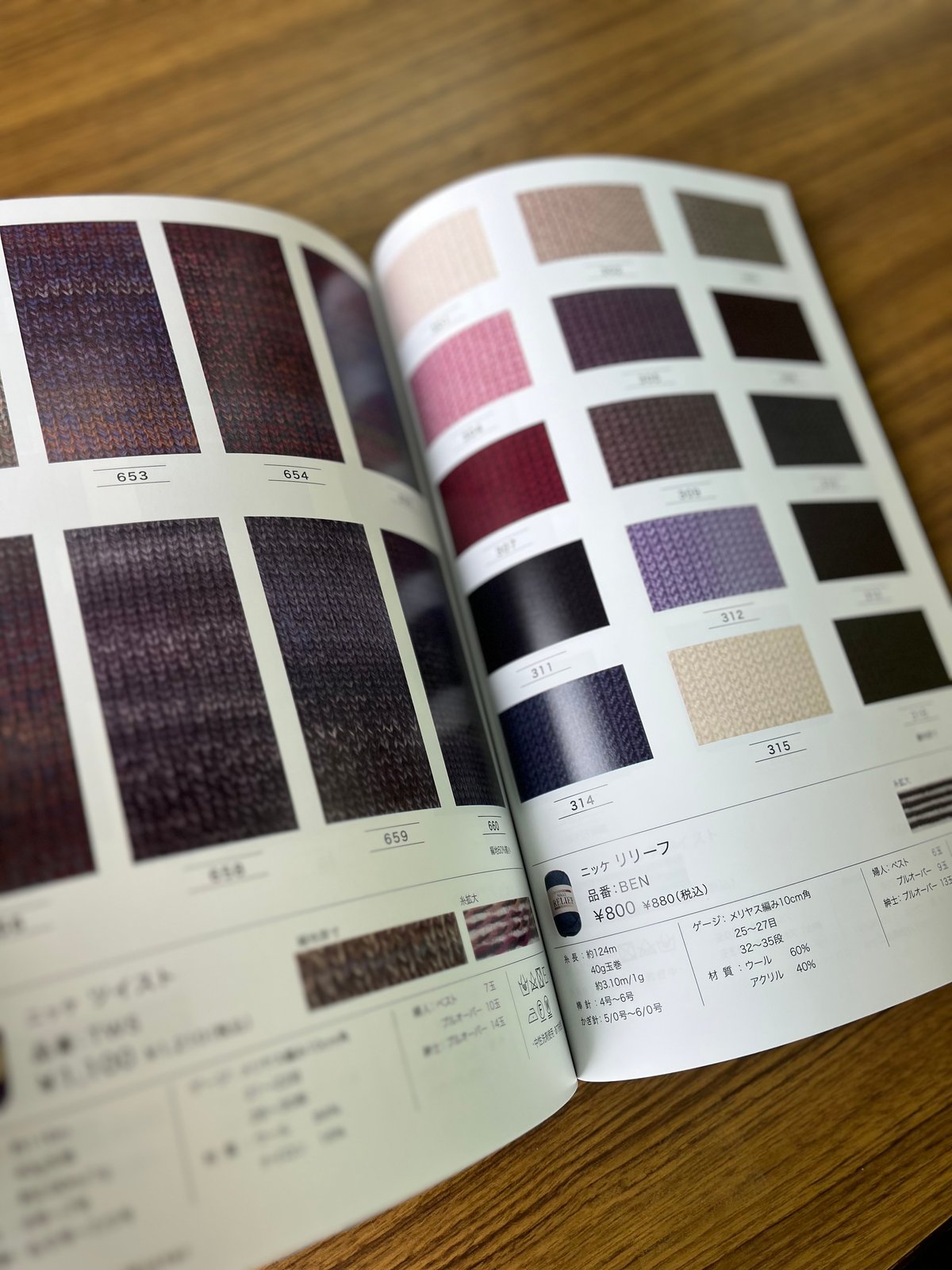 ニッケビクター編み物書籍 Kipi.12号 | ニットショップまつや