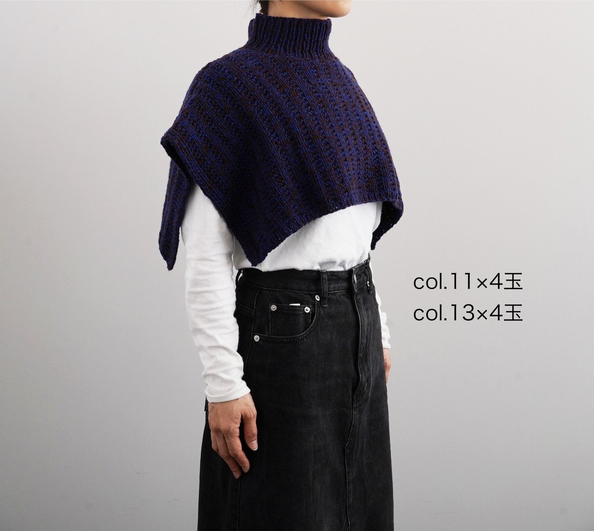 DARUMA ハイネックケープ | ニットショップまつや