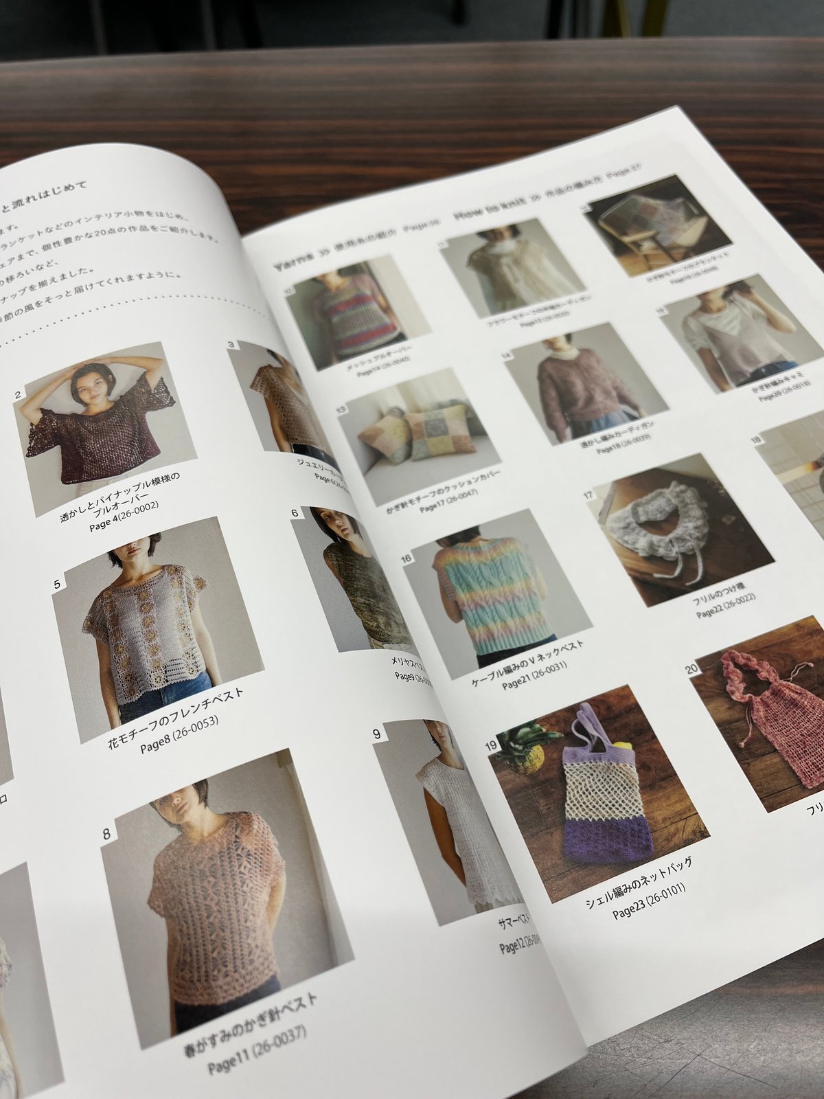 スキー書籍 ニッティングスタイル2026春夏 | ニットショップまつや