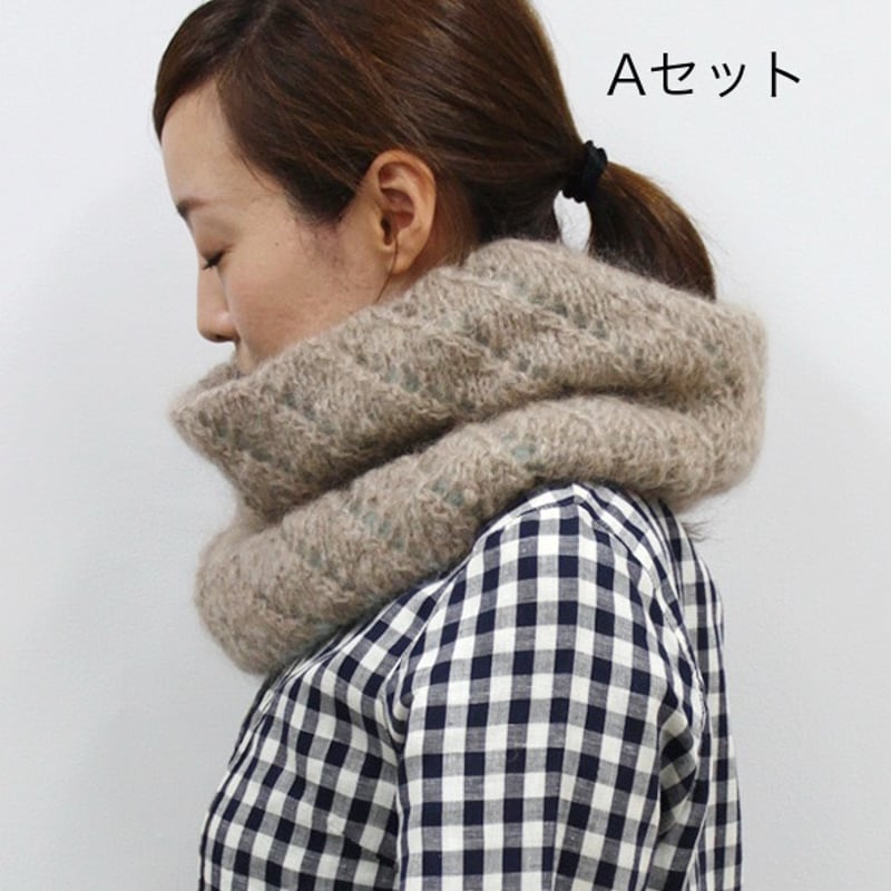 野口智子のウールモヘヤで編むリバーシブルスヌードキット（オリジナル