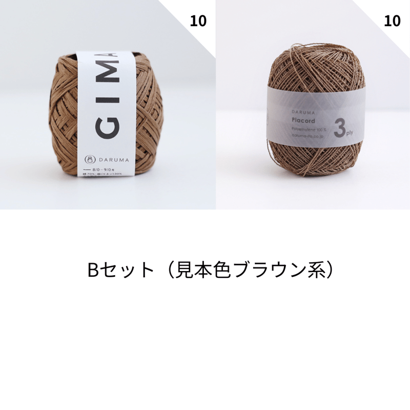 コロンとしたミニマムバッグキット | ニットショップまつや