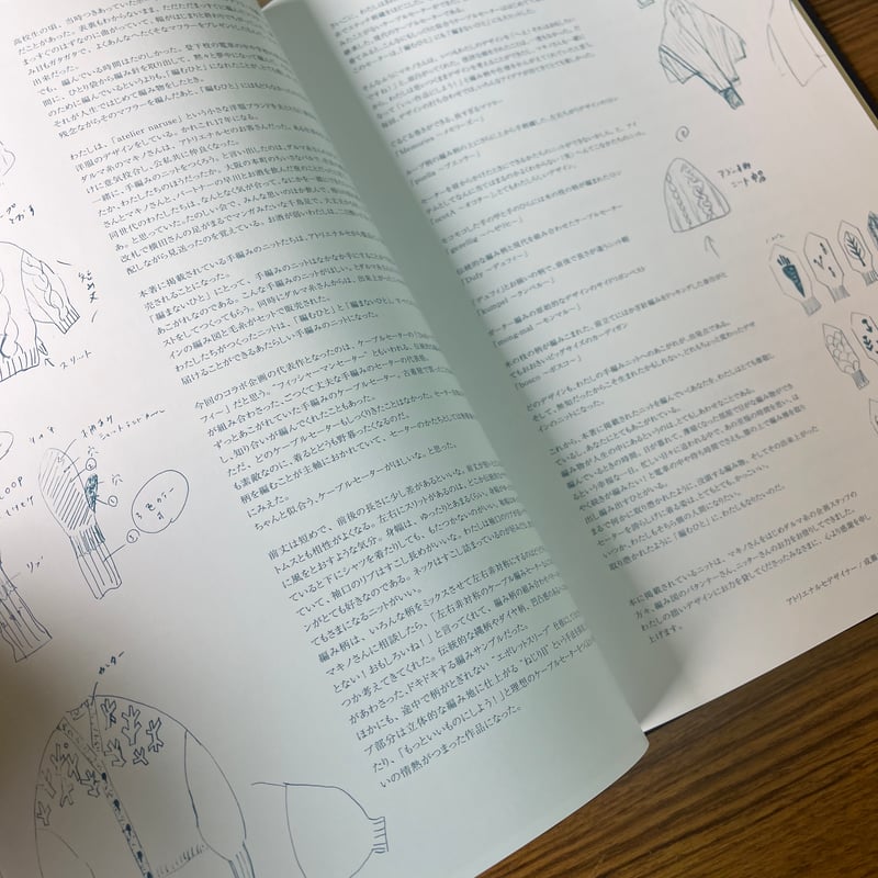 DARUMA「ワタシは私の時間を纏う 」新刊書籍 | ニットショップまつや