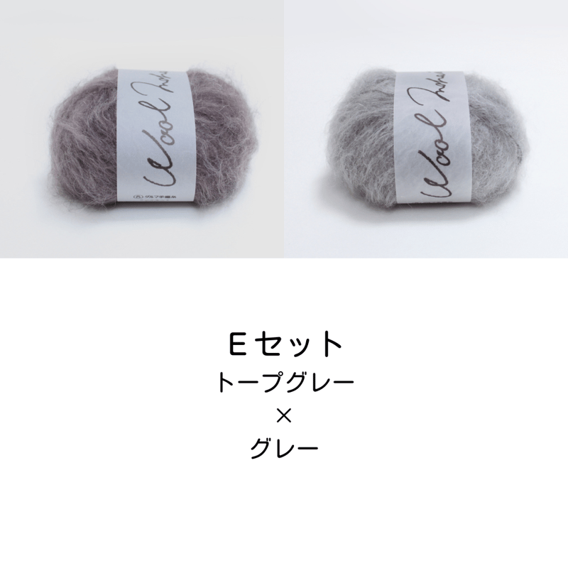 野口智子のウールモヘヤで編むリバーシブルスヌードキット（オリジナル