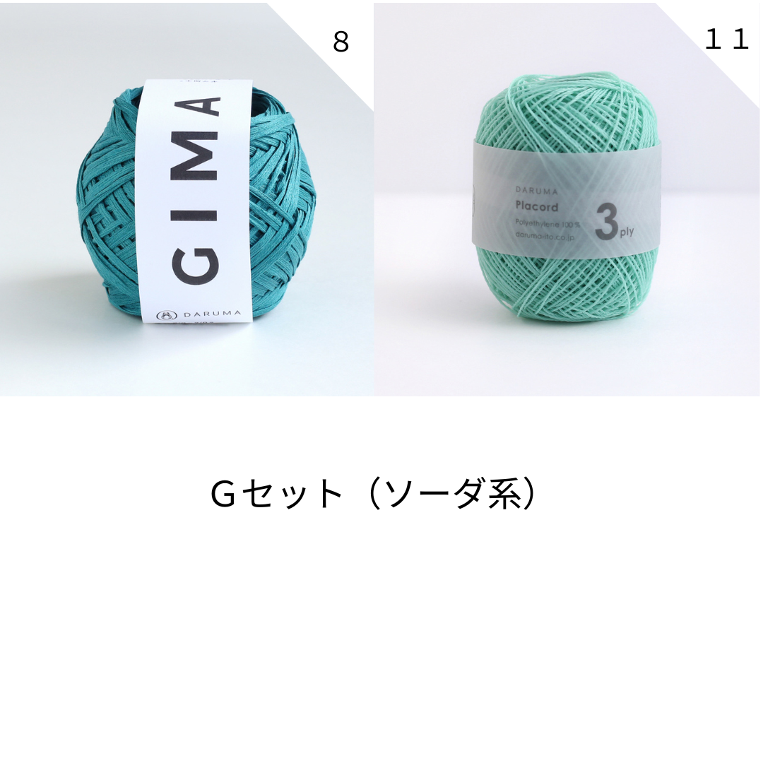 コロンとしたミニマムバッグキット | ニットショップまつや