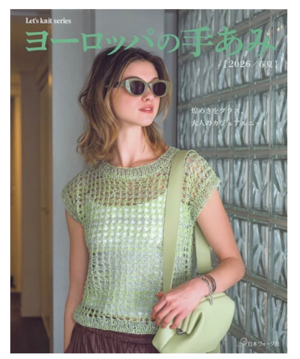 ヨーロッパの手編み2026春夏 | ニットショップまつや
