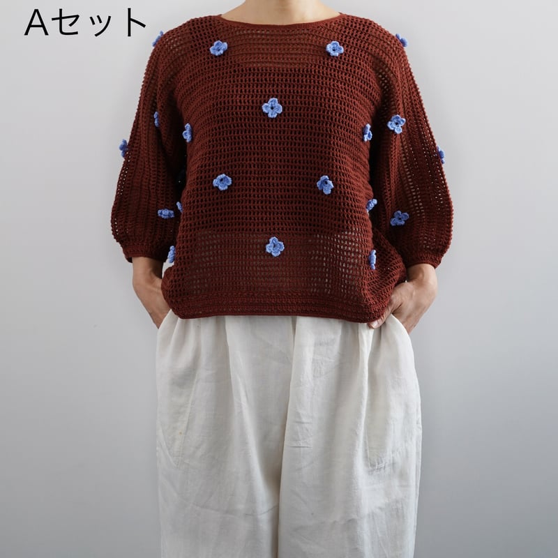 DARUMA 野の花のクロッシェプルオーバーキット | ニットショップまつや