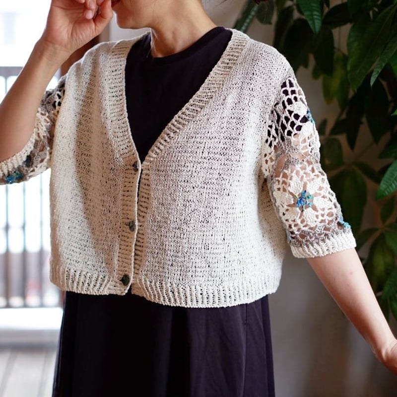 アトリエk'sk 袖だけモチーフカーディガンキット | ニットショップまつや