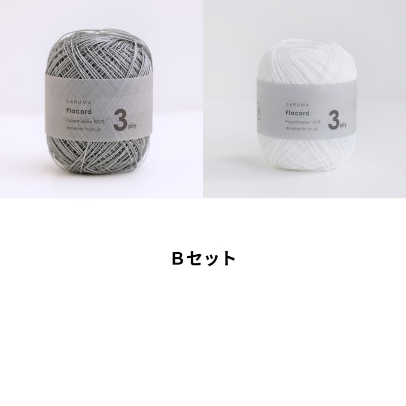 DARUMA Placordのバッグ キット | ニットショップまつや