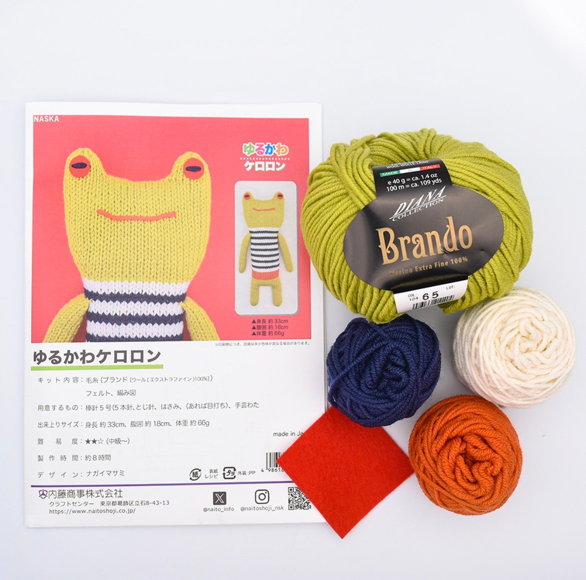 ゆるかわケロロン あみぐるみキット | ニットショップまつや