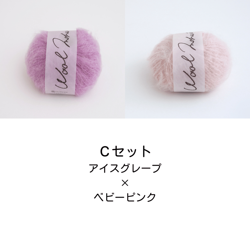 野口智子のウールモヘヤで編むリバーシブルスヌードキット（オリジナル