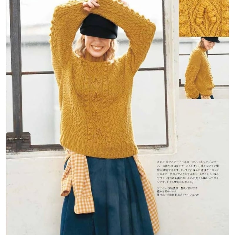 毛糸だま2025年冬号（Vol.208） | ニットショップまつや