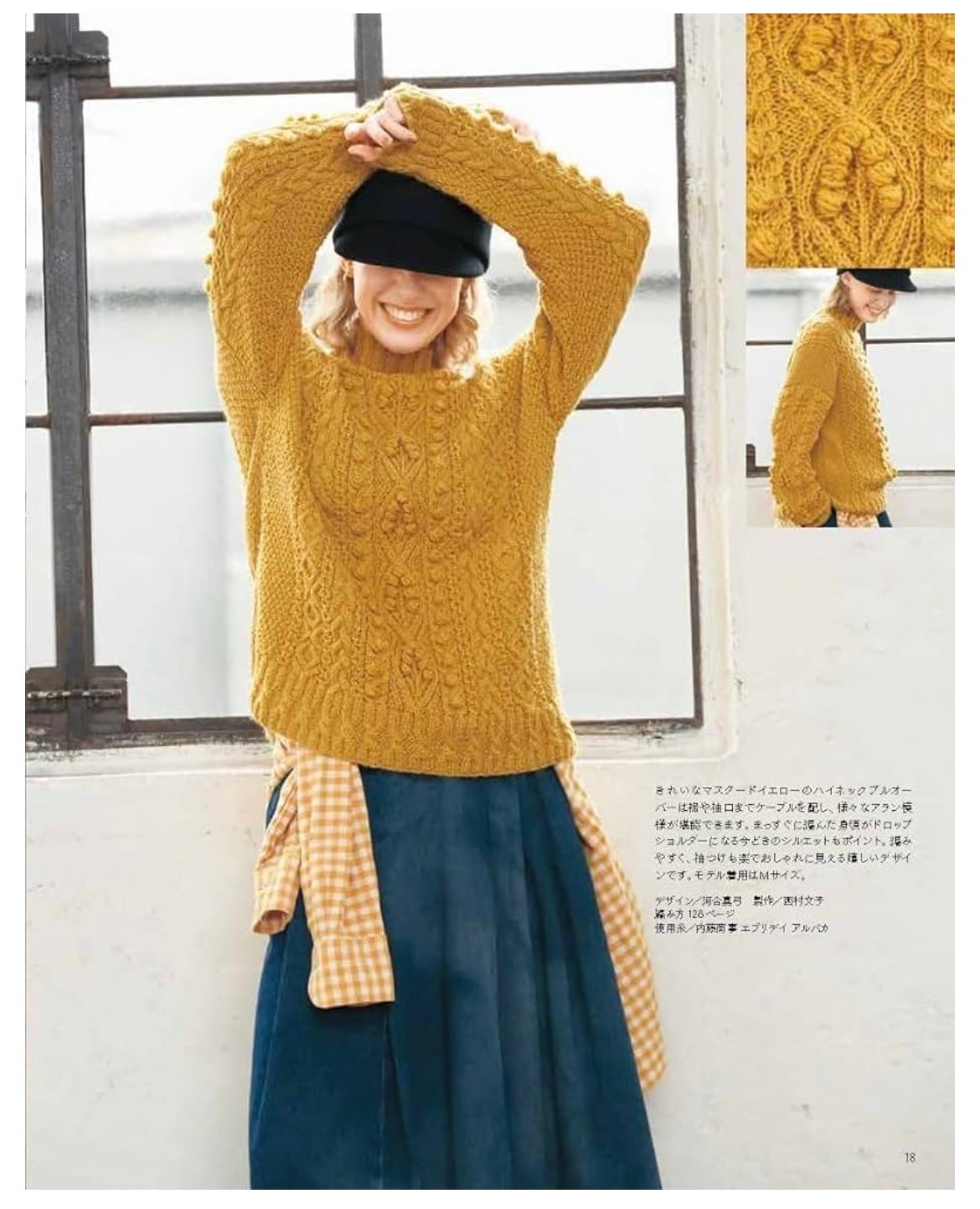 毛糸だま2025年冬号（Vol.208） | ニットショップまつや