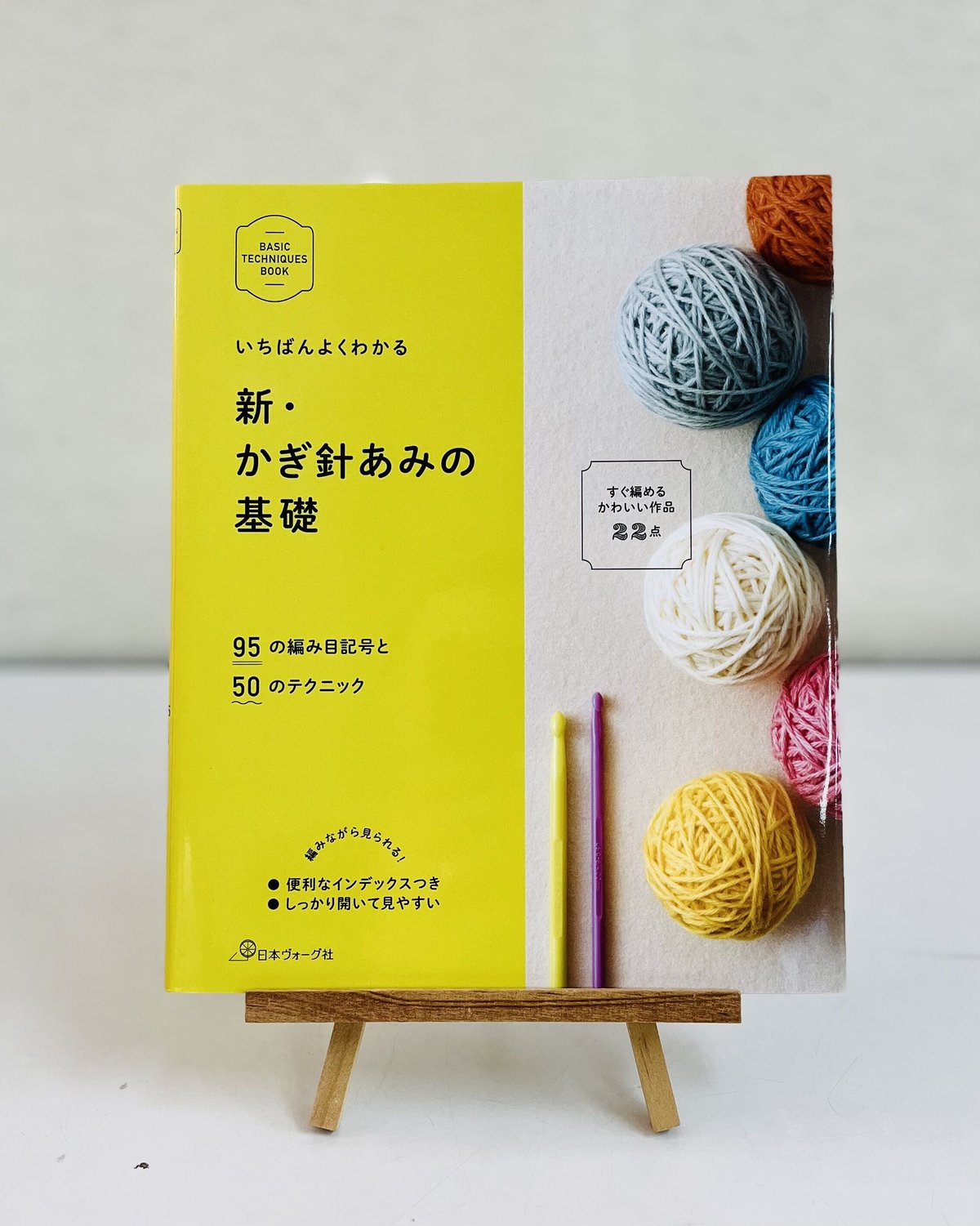 日本ヴォーグ社　編物スペック　本科 Yahoo!オークション - 日本ヴォーグ社 『編物スペック 本科