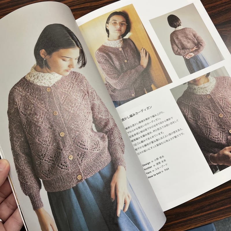 スキー書籍 ニッティングスタイル2026春夏 | ニットショップまつや
