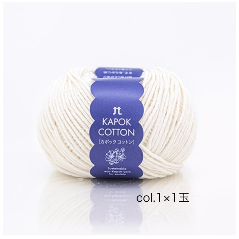 カポックで編むモチーフつなぎバッグキット（N-2190） | ニット