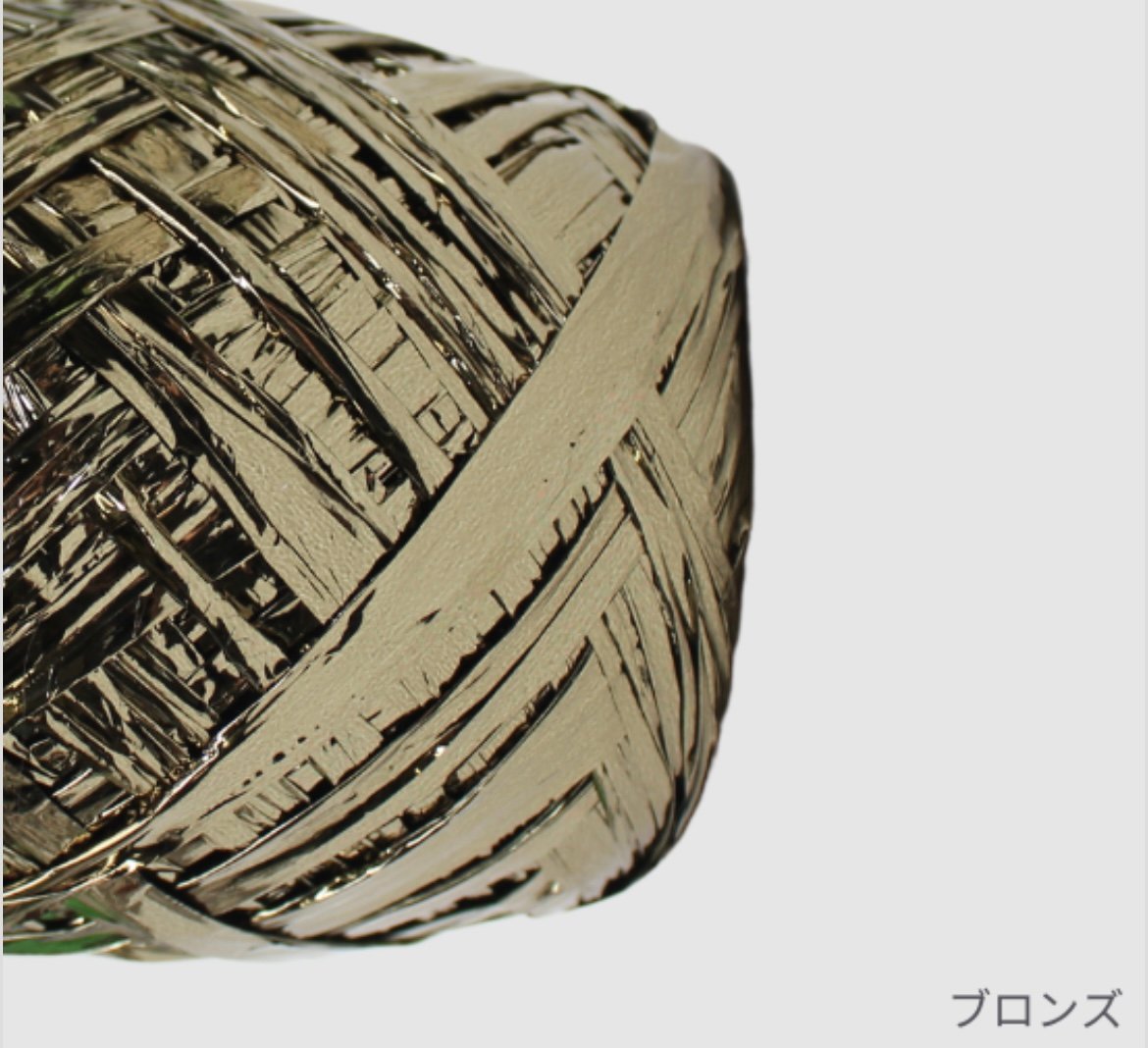 フラッシュヤーン | ニットショップまつや