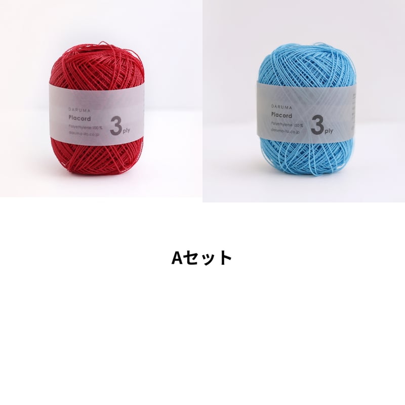 DARUMA Placordのバッグ キット | ニットショップまつや