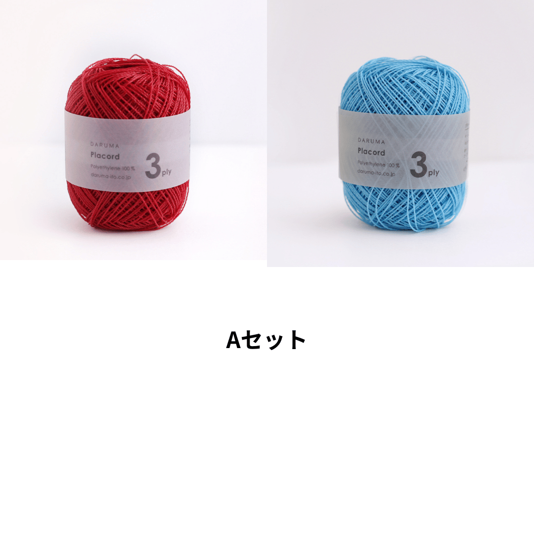 引き揃え糸男前リースタグ✨️3個セット DARUMA Placordのバッグ キット | ニットショップまつや